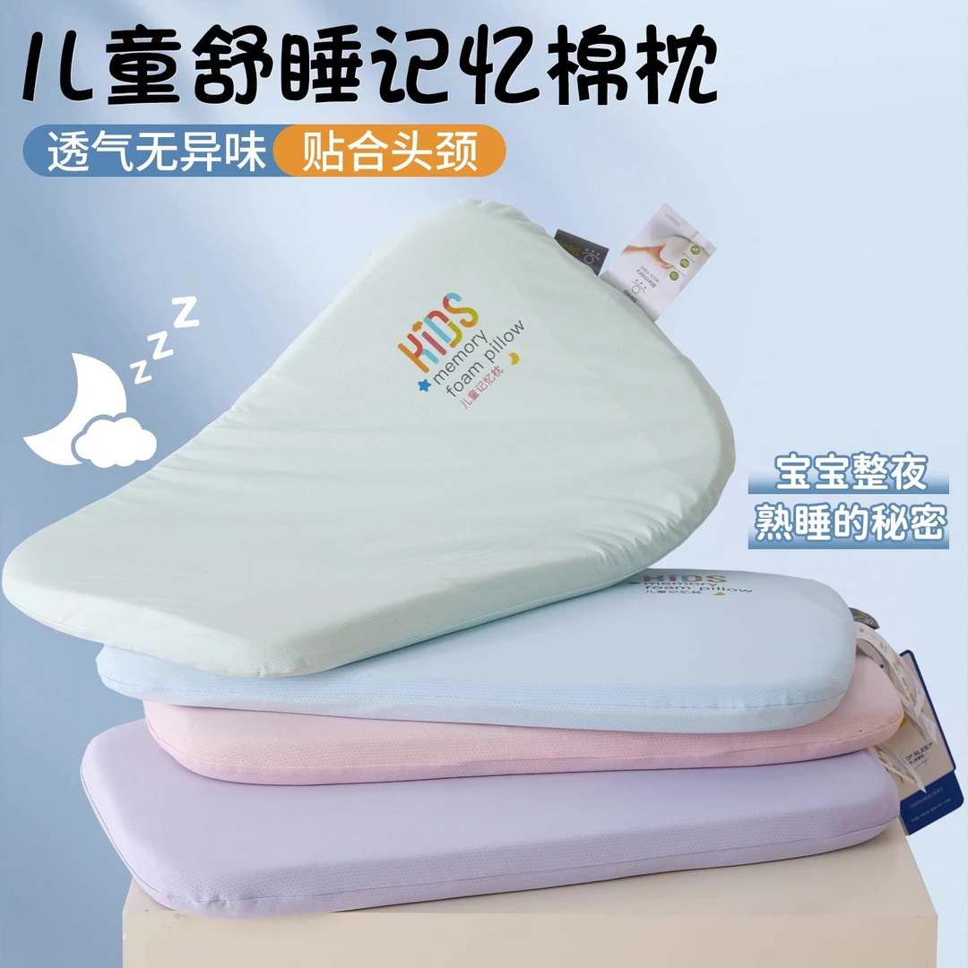 记忆棉儿童枕头3-6岁以上宝宝睡觉专用枕芯四季通用护颈椎助睡眠1