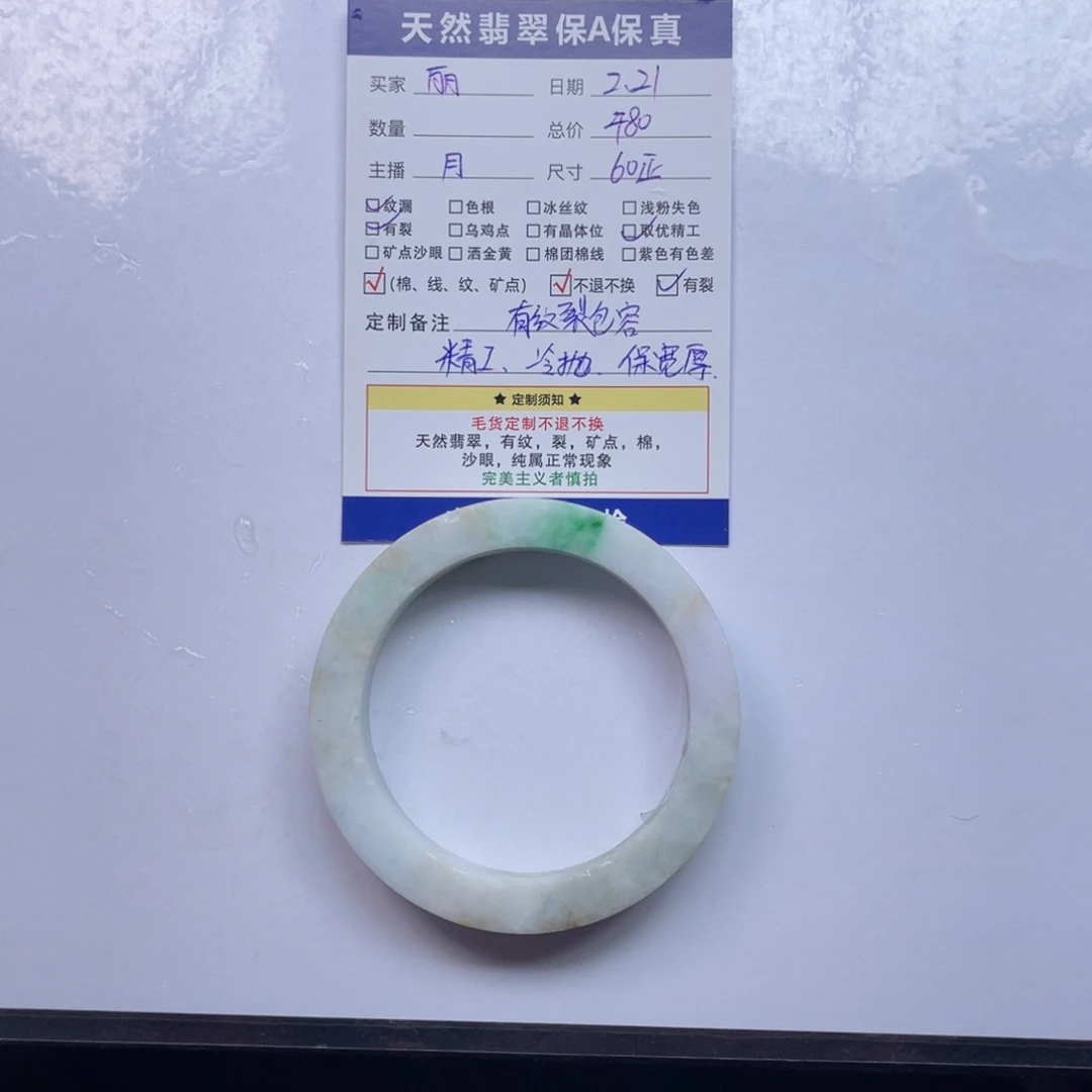 【闪购商品】定制翡翠手镯未镶嵌丽