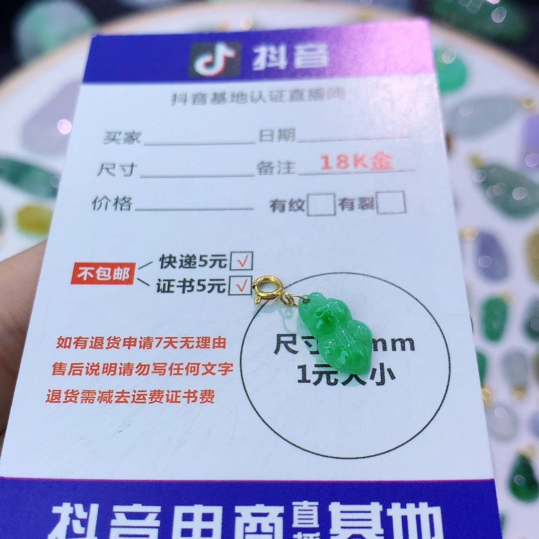 吊坠(不含链)18K金镶嵌翡翠