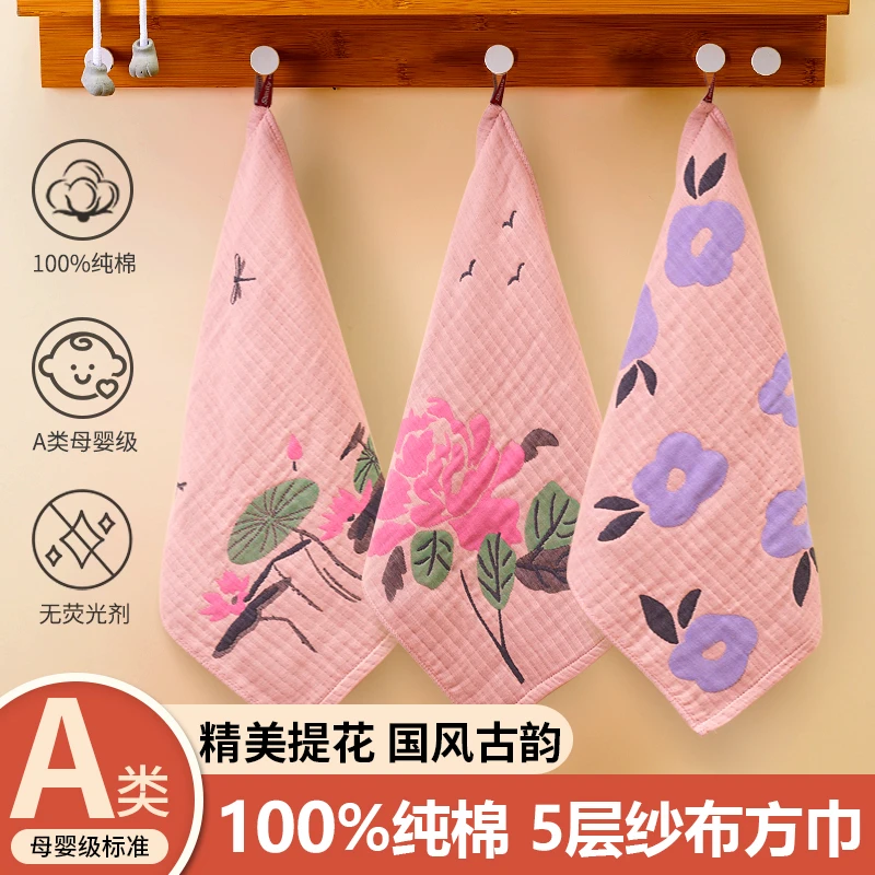 纯棉纱布方巾柔软吸水大人儿童全棉洗脸毛巾不掉毛擦手巾手帕古韵
