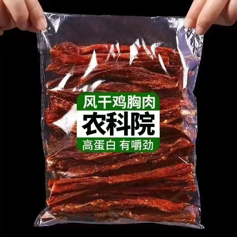 风干鸡胸肉干条即食鸡肉健身减脂麻辣高蛋白休闲解馋零食耐嚼