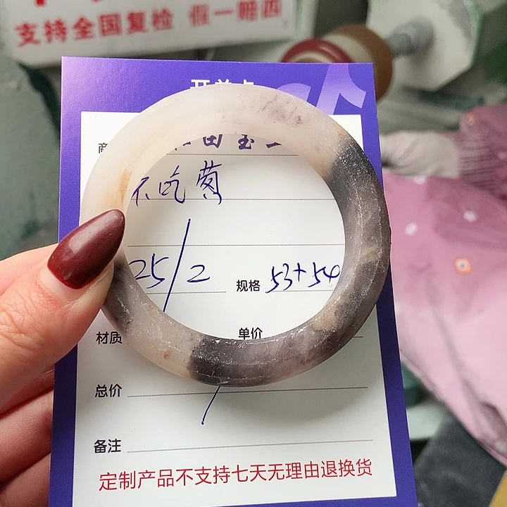 石英质玉手镯未镶嵌不**。