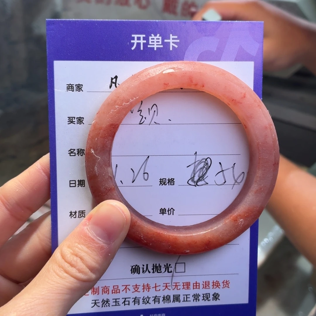 寶***貝石英质玉未镶嵌手镯