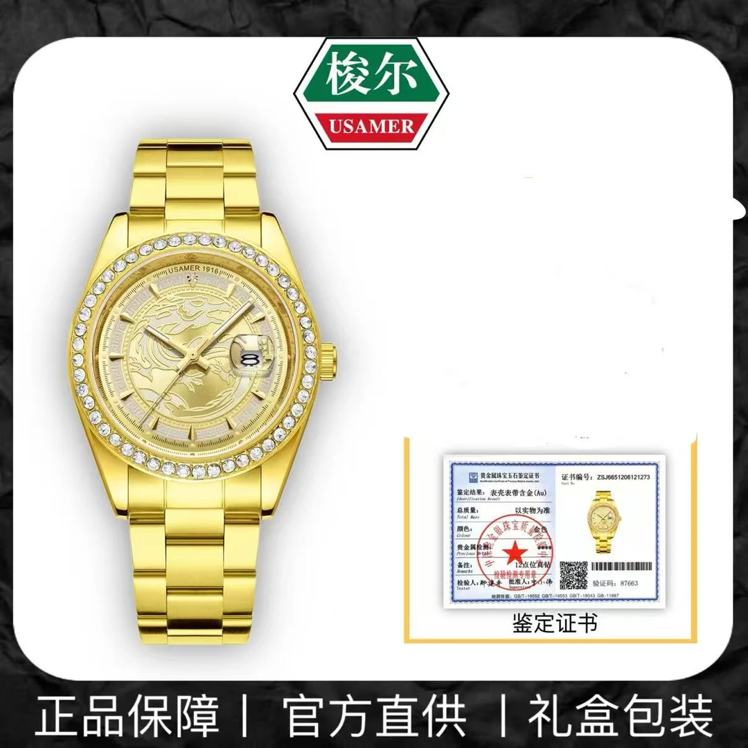 【东哥补贴专属】蛟龙出海含真金真钻轻奢腕表E6501-wx