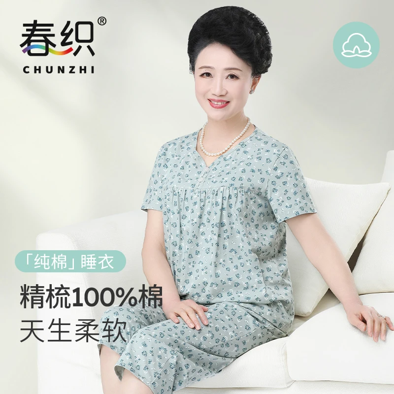 春织妈妈纯棉睡衣V领胸褶短袖中老年家居服套装夏季薄款透气老人