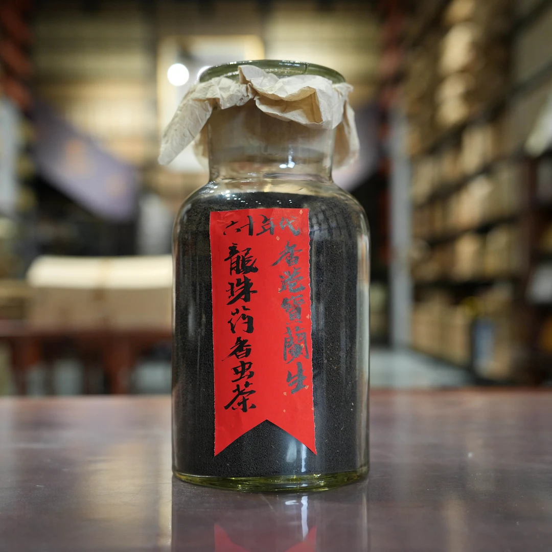 六十年代龙珠药香虫屎茶六堡茶(散茶)