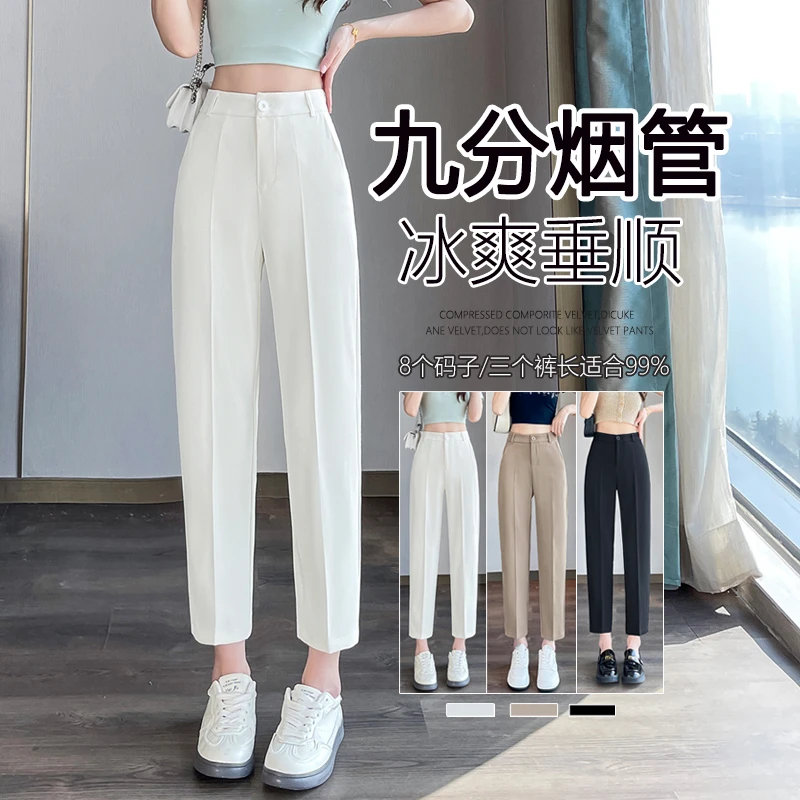 盛夏.从不逗留~冰丝西装裤小个子高腰直筒休闲九分小脚哈伦烟管裤