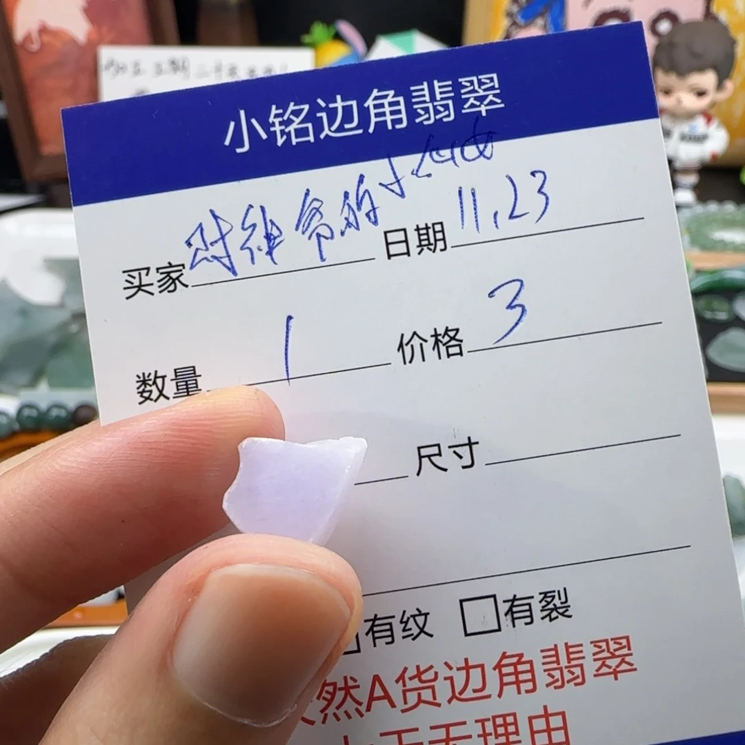 未镶嵌挂件翡翠财****女