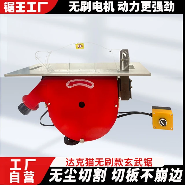 新疆西藏包邮达客猫玄武锯便携款大功率无刷单锯可倒装台锯电动切