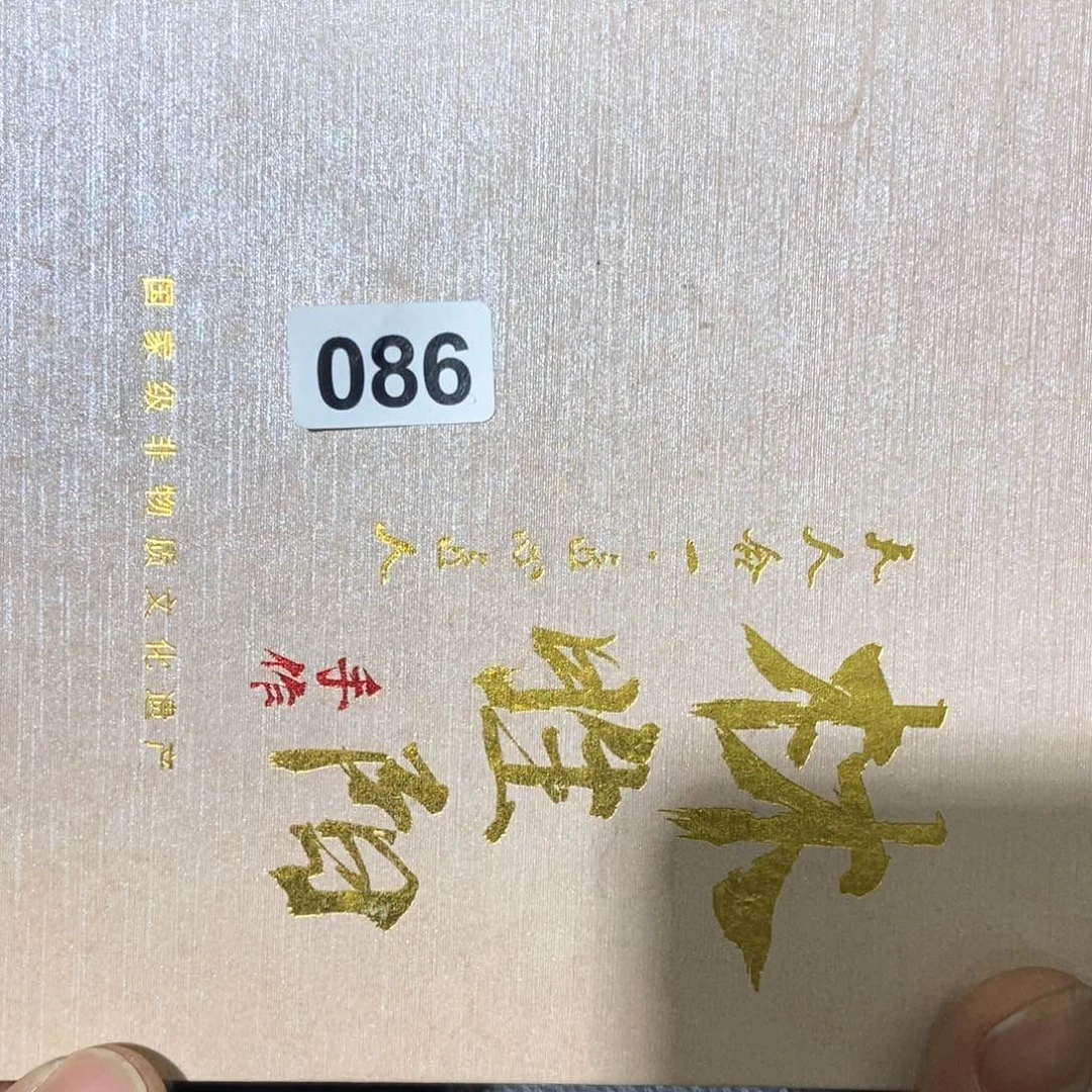 茶盏加油加油努力86