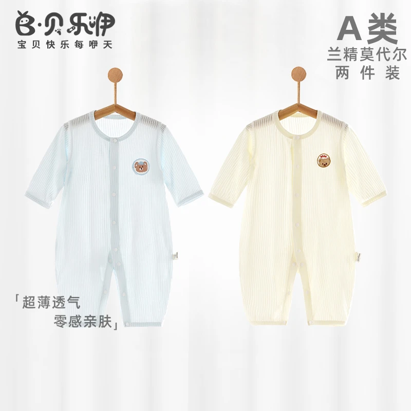 贝乐咿婴儿连体衣莫代尔睡衣初生宝宝薄款家居服短袖哈衣空调服夏