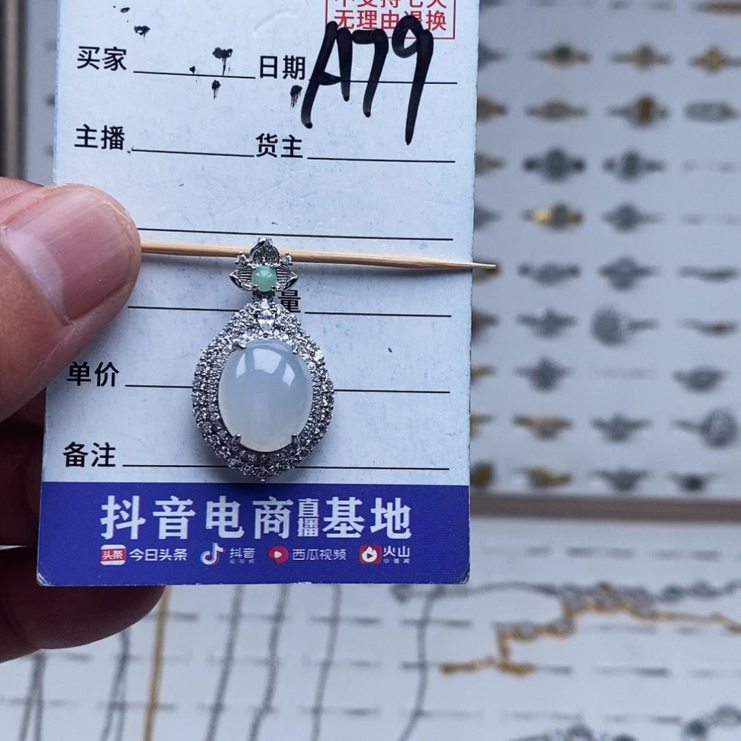 未镶嵌戒指翡翠k*i吊坠