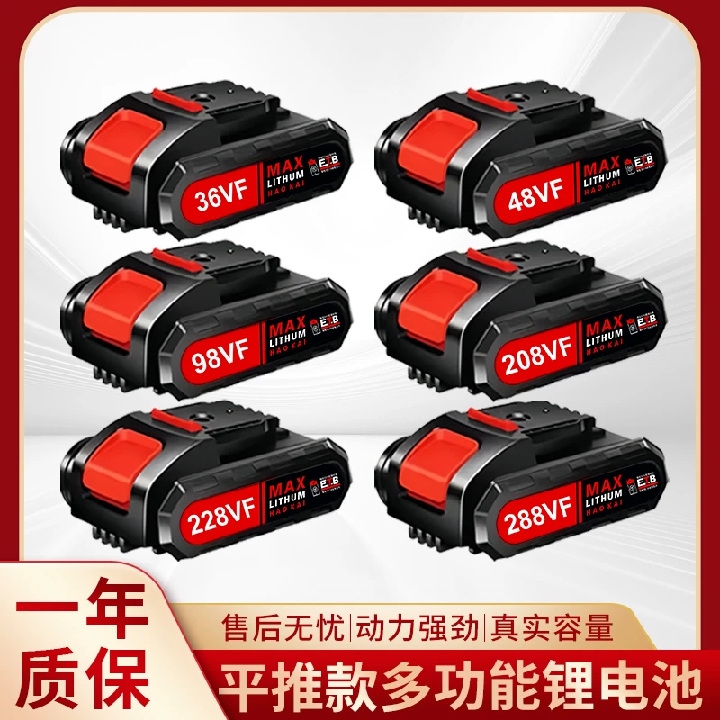 威克士小脚通用款插口21V48VF98VF平推款锂电池充电钻马刀锯剪刀