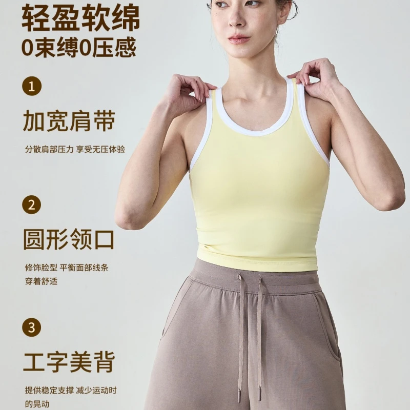 尚诺飞外穿网球工字美背运动健身服女拼接瑜伽服背心普拉提上衣