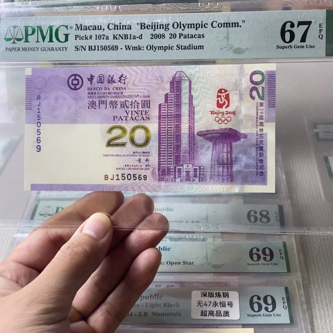 澳门奥运钞67分无347金马号150569