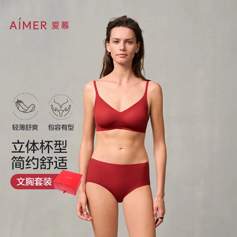 AIMER/爱慕绥禧无痕无托红色内衣本命年隐孔模杯文胸套装AM17A372