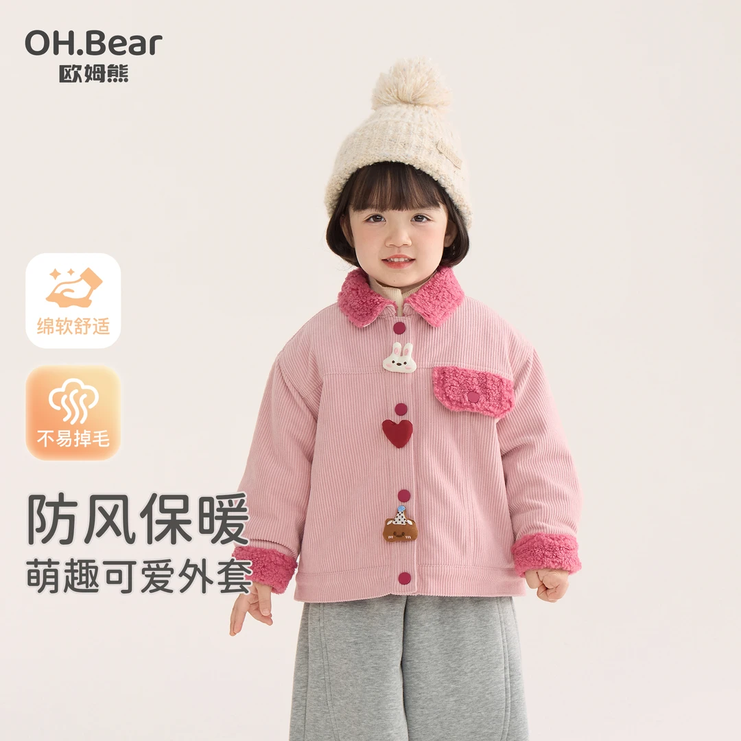 女童秋冬季外套2025新款女宝宝冬款洋气上衣儿童冬装加绒加厚衣服
