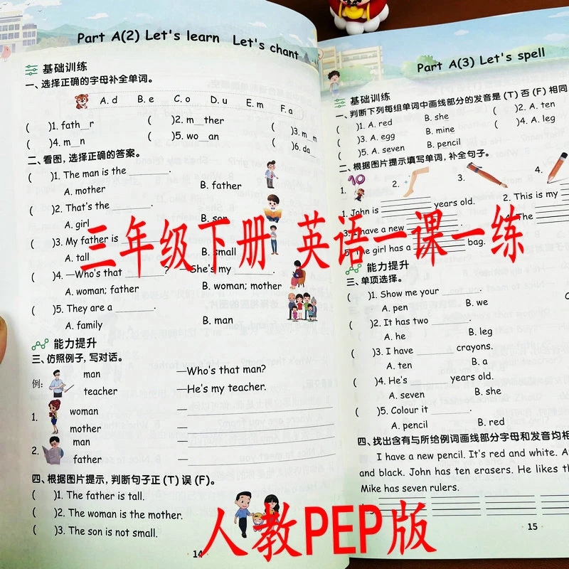 三年级下册英语一课一练人教PEP版英语课时作业课本同步基础训练