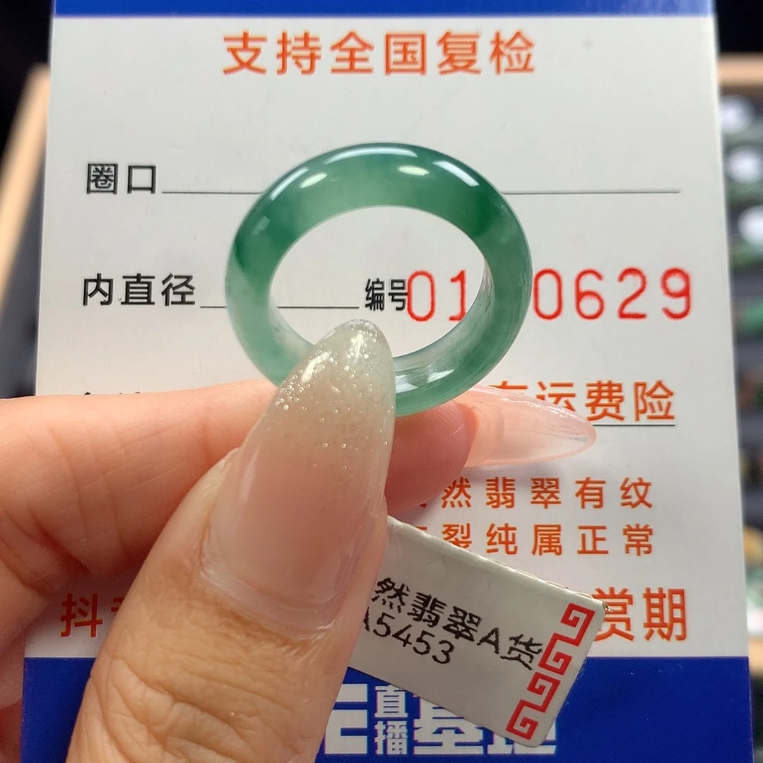 未镶嵌戒指翡翠12号