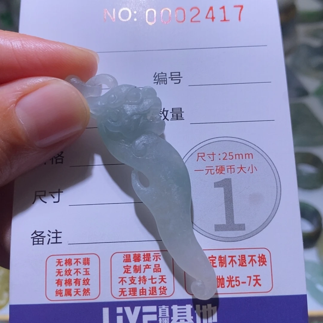 未镶嵌定制翡翠毛货