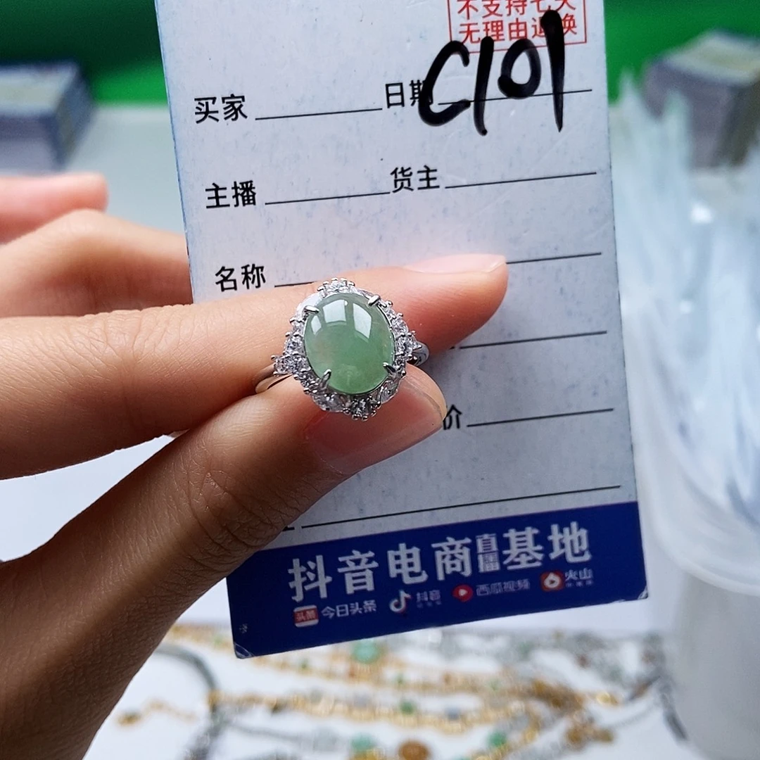 翡翠未镶嵌戒指戒指