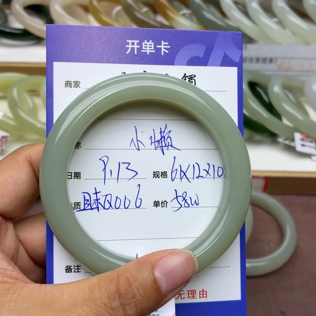 小***猫未镶嵌手镯和田玉