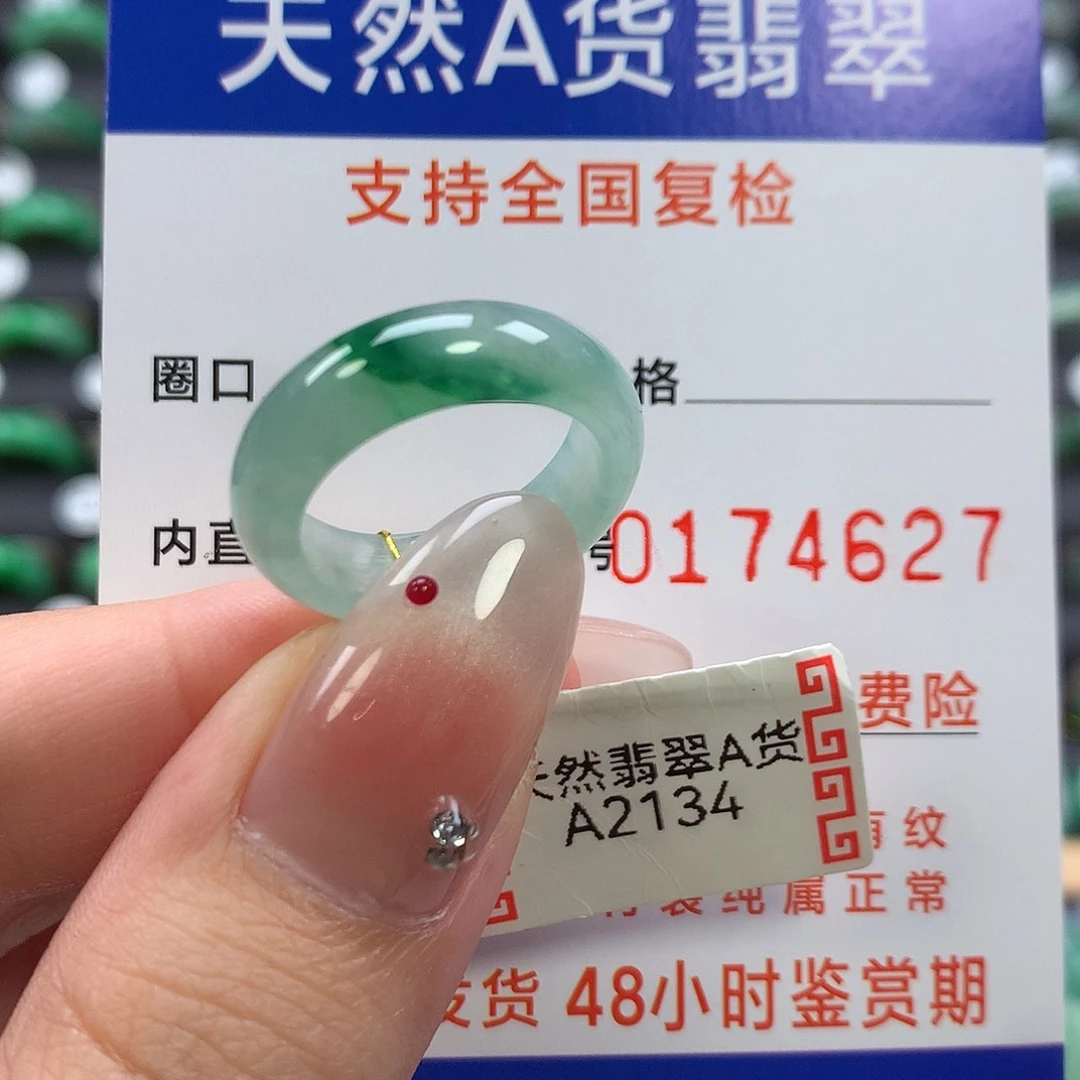 翡翠未镶嵌戒指12