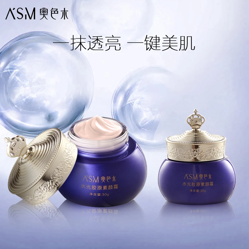 【奥色木】懒人素颜霜遮瑕提亮养肤嫩肤烟酰胺美肤养肤