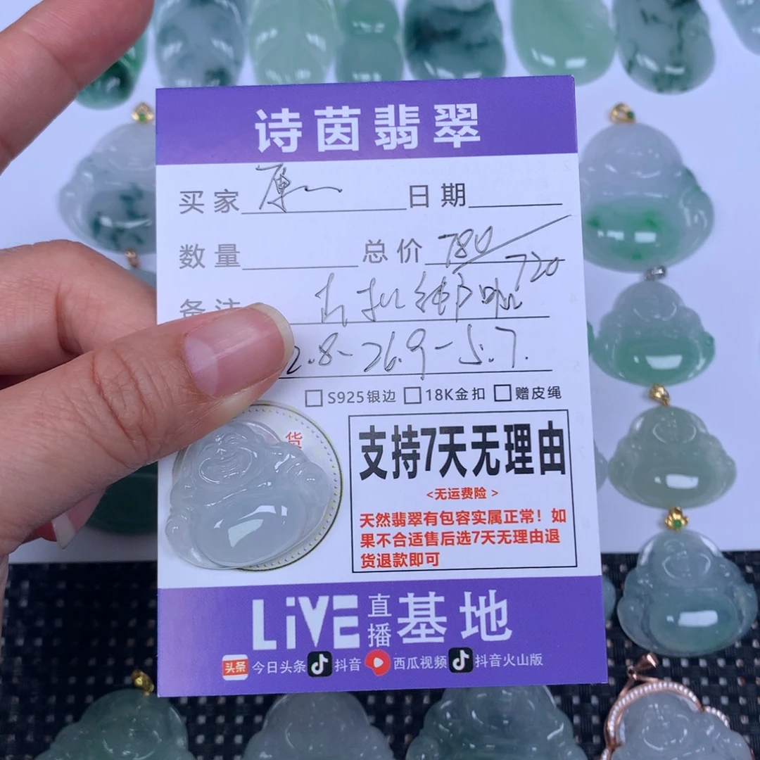 原***你翡翠未镶嵌颈饰天然