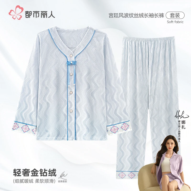 都市丽人秋冬季新款长袖金钻绒睡衣女保暖薄绒可外穿家居服套装