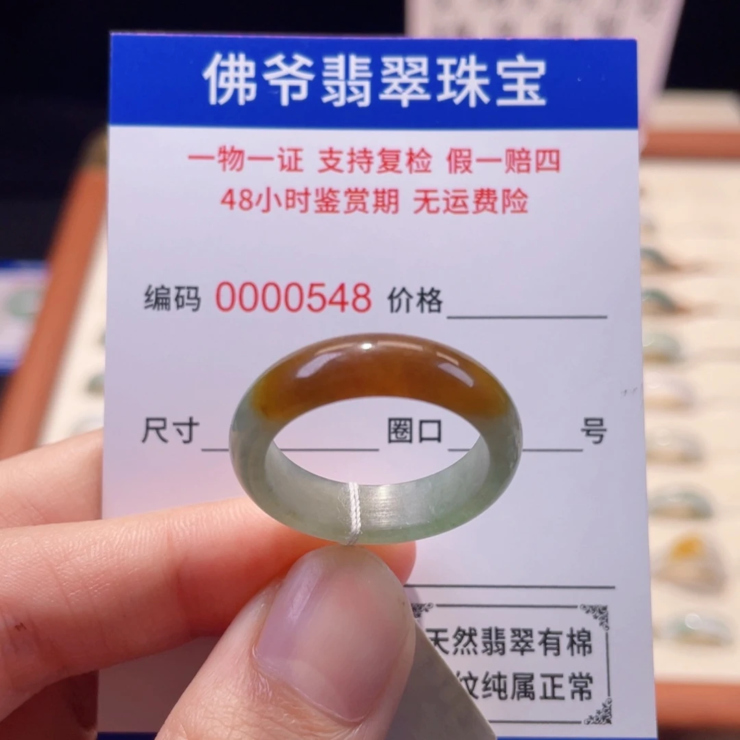 未镶嵌戒指翡翠23