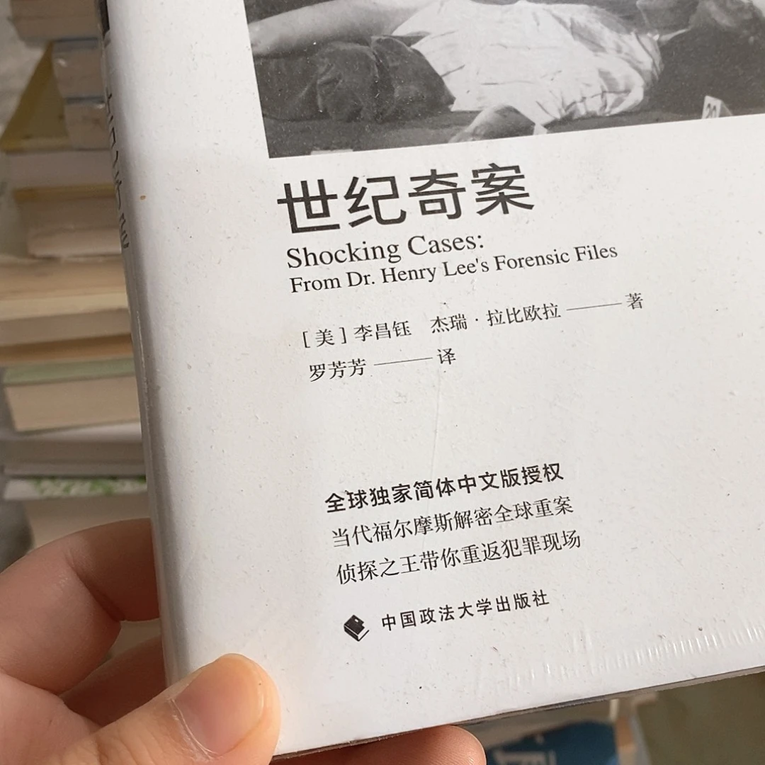 世界什么案子……