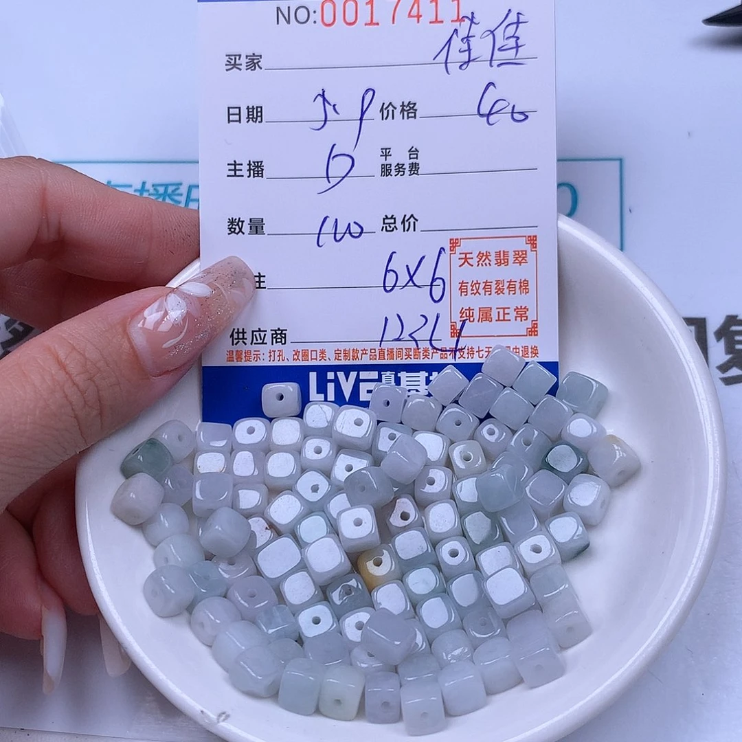 未镶嵌手链翡翠佳*?