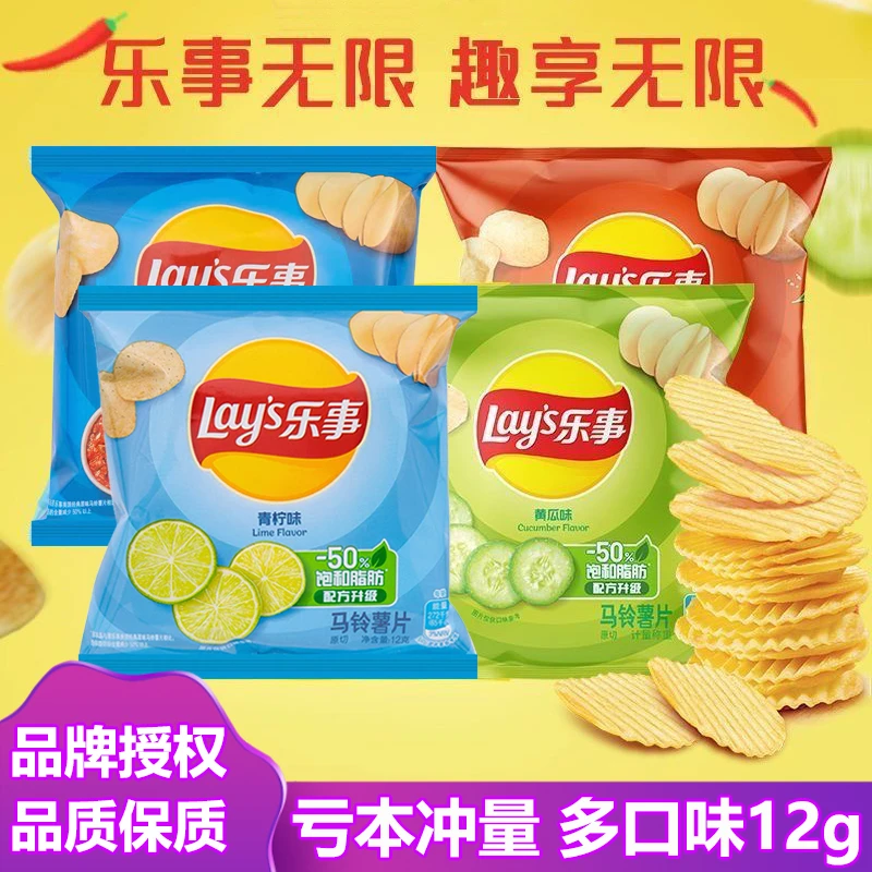 乐事薯片红烩味儿童膨化休闲零食大礼包经典解馋小吃整箱批发12克