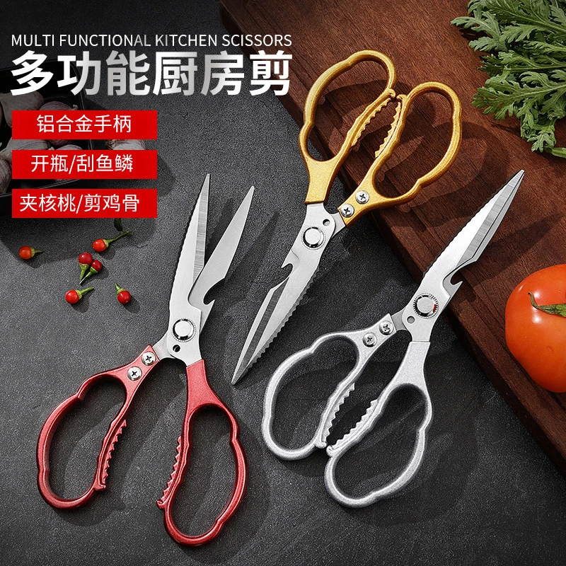全金属多功能日式厨房剪刀合金剪剪刀日本省力厨用家用大号加厚