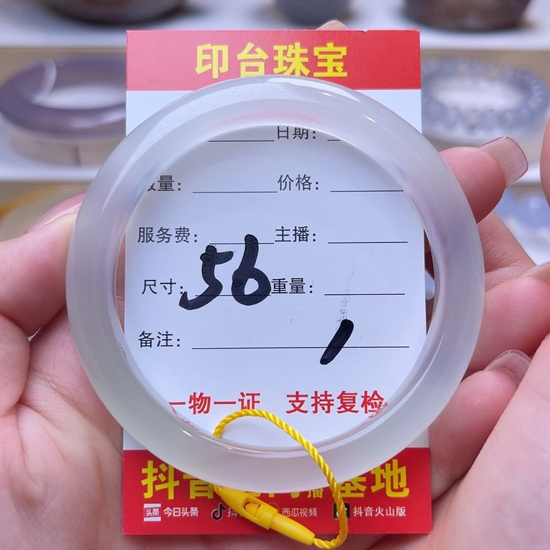 玛瑙/玉髓未镶嵌手镯