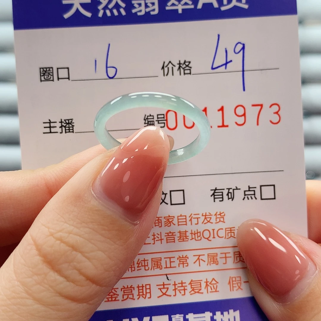 翡翠戒指未镶嵌翡翠