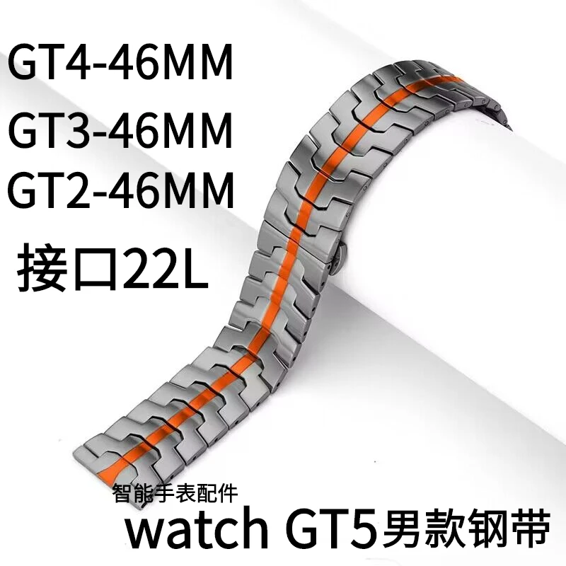 适用GT5/GT4/GT2/GT3/watch3男款钢铁表带金属不锈钢手表带