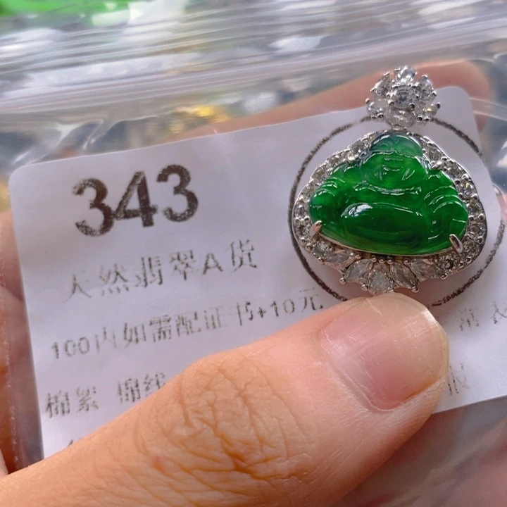 翡翠未镶嵌吊坠(不含链)