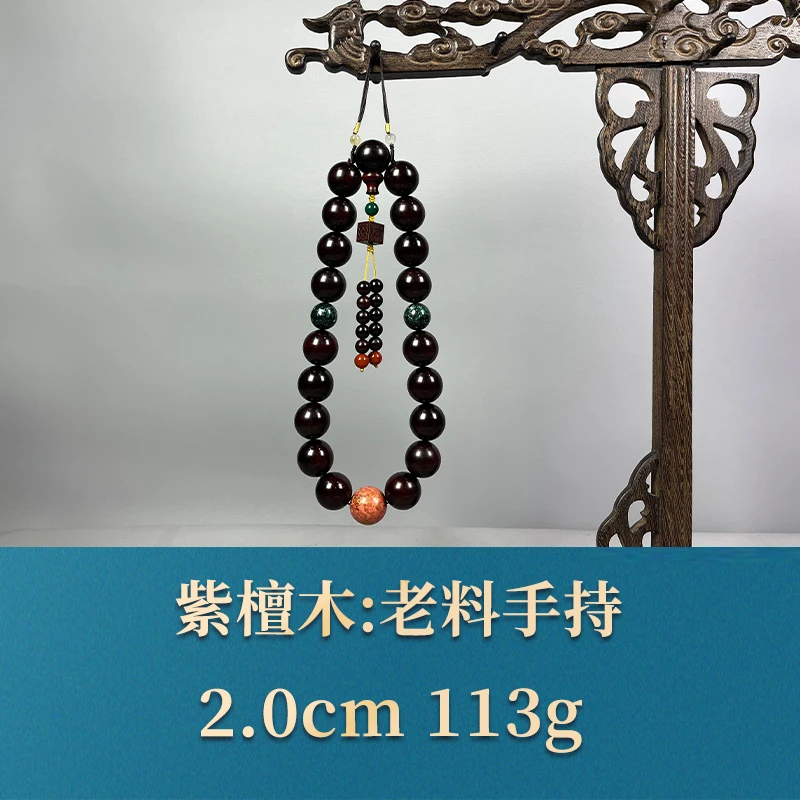 53667 老料手持 紫檀木