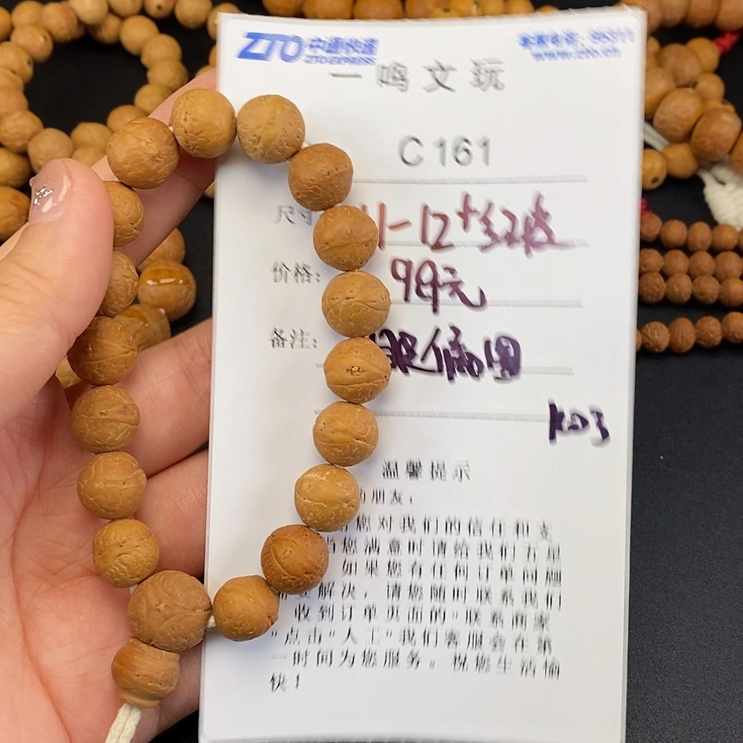 手串凤眼菩提C161-k04凤眼菩提开播福利12+