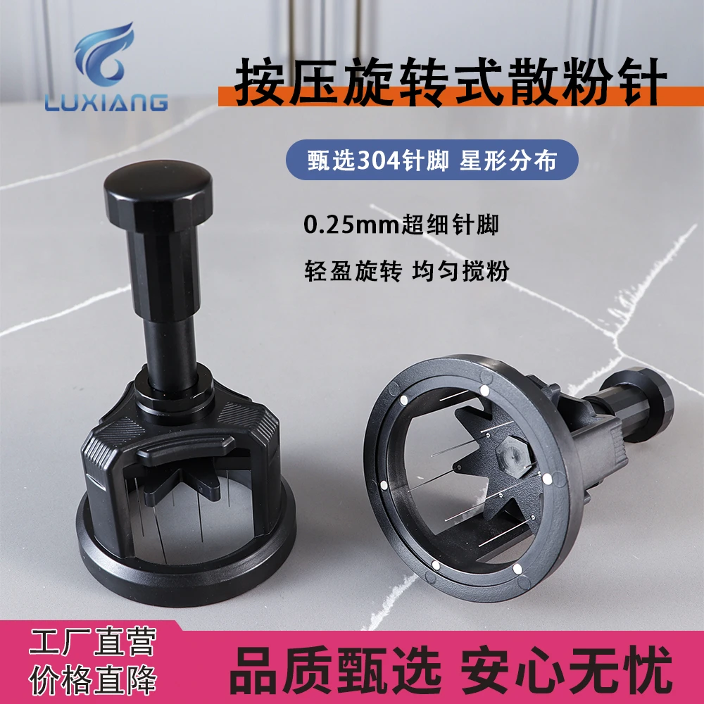 双12意按压可调节针式粉均匀搅拌结块散粉针磁吸咖啡用具