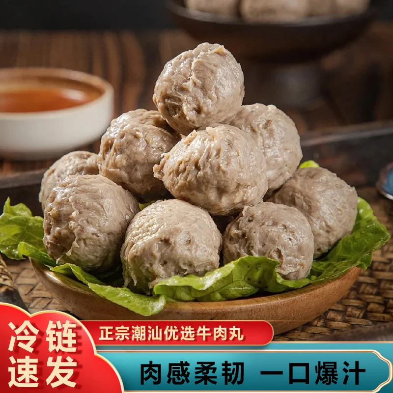 批发牛肉丸10斤90%肉含量火锅潮汕特产潮汕火锅丸子