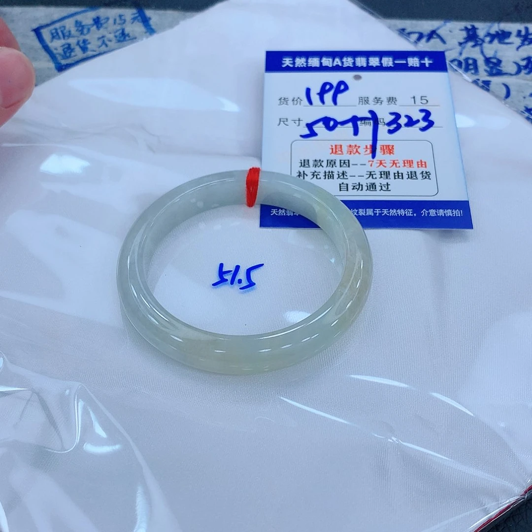 翡翠手镯未镶嵌11111111
