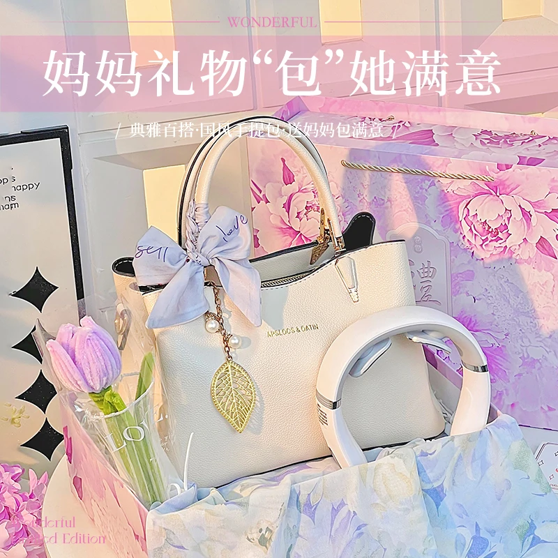 母亲节礼物送妈妈婆婆生日实用长辈40-50岁高档时尚女士包包礼盒