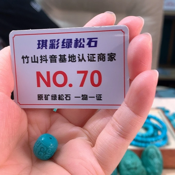 未镶嵌绿松石珠宝奇石译***呆