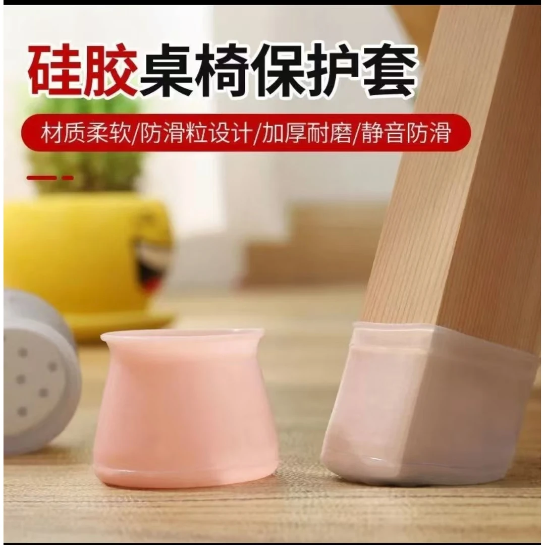桌椅保护脚套 加厚硅胶耐磨脚套 圆形方形通用防噪音