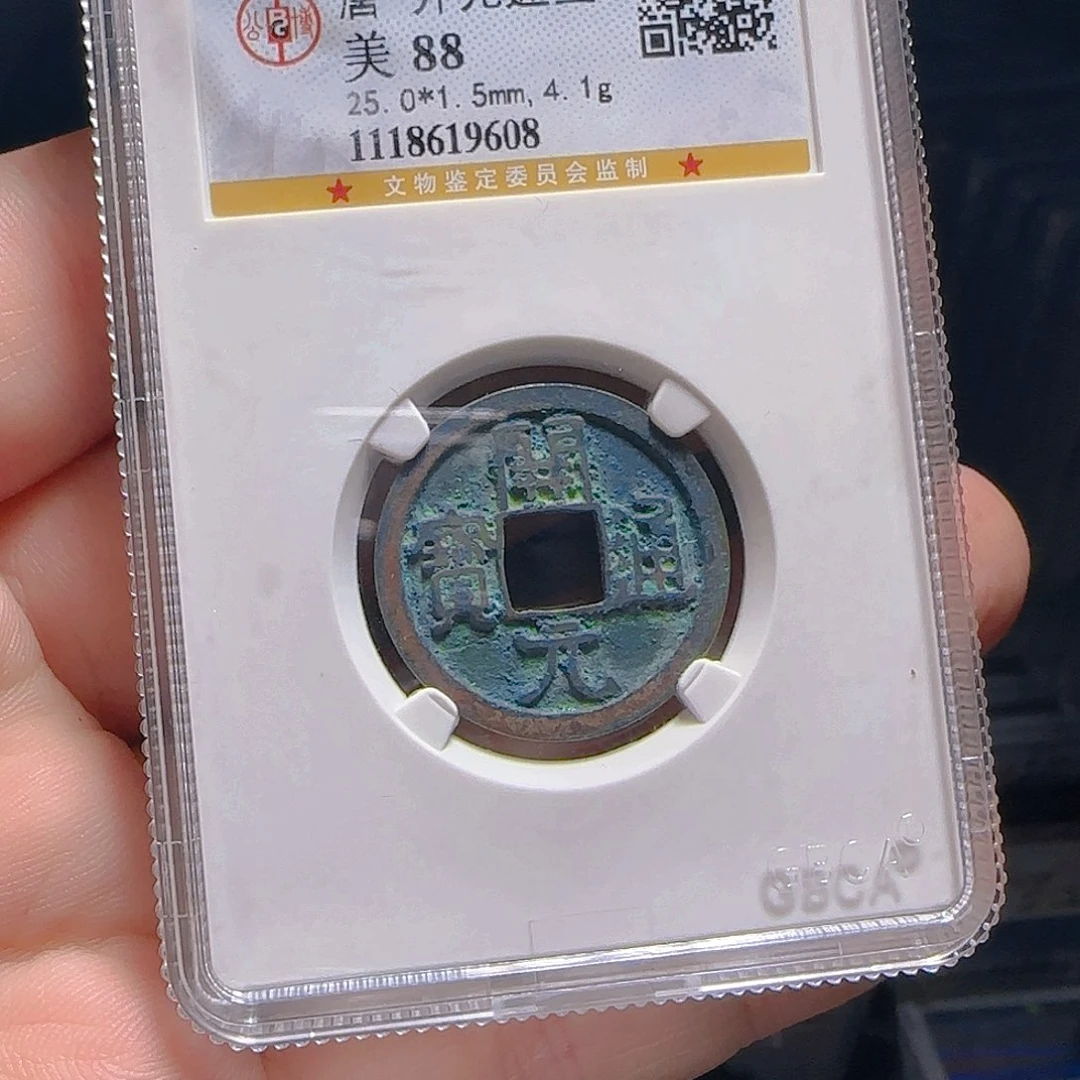 金属F评级封装盒子币一个