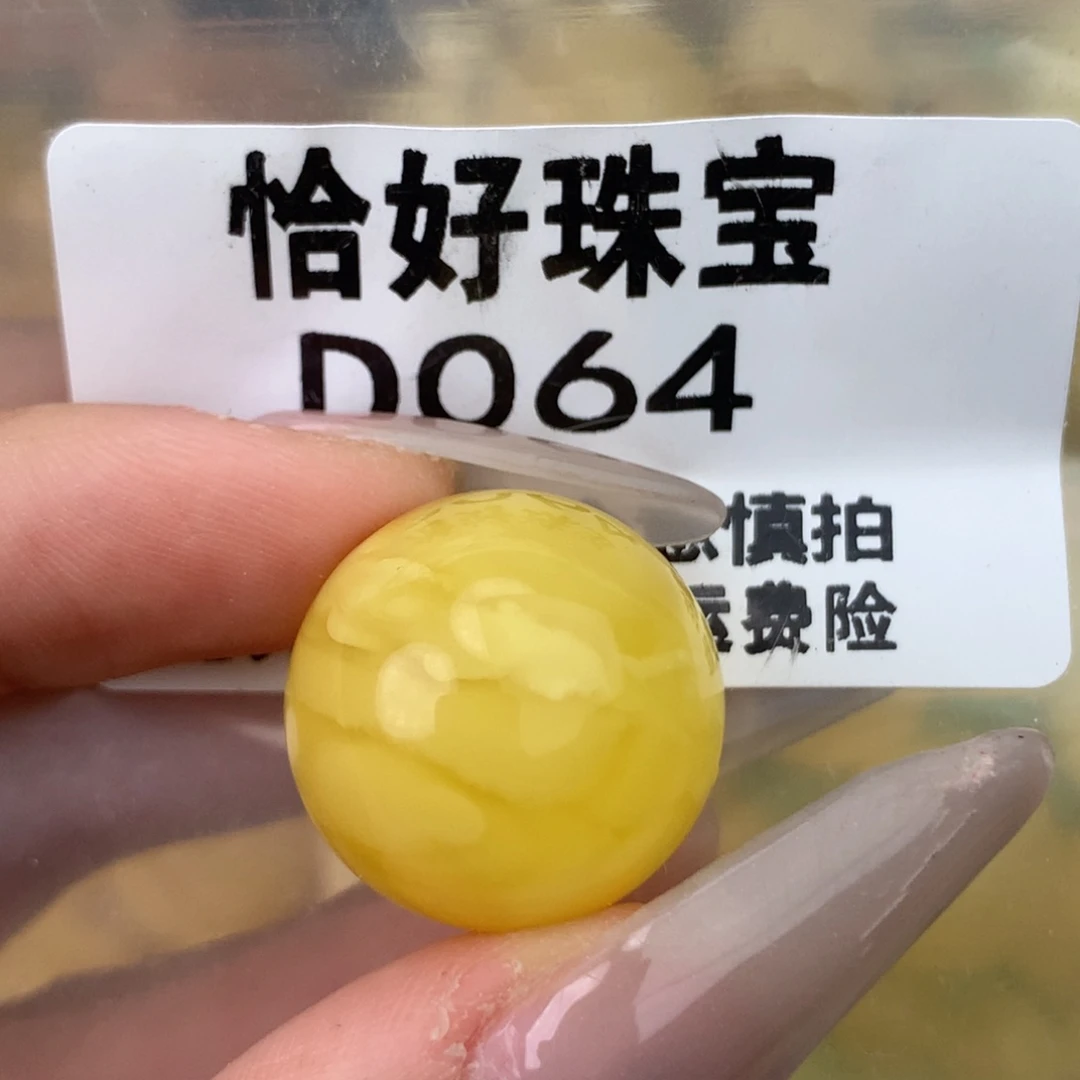 未镶嵌琥珀珠宝奇石20.2
