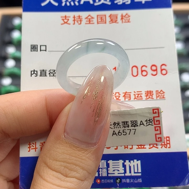 翡翠未镶嵌戒指16
